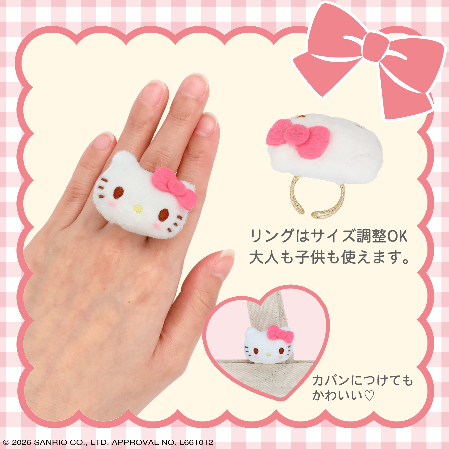 SHOBIDO サンリオキャラクターズ ぬいリング＆リップ ＜ポムポムプリン