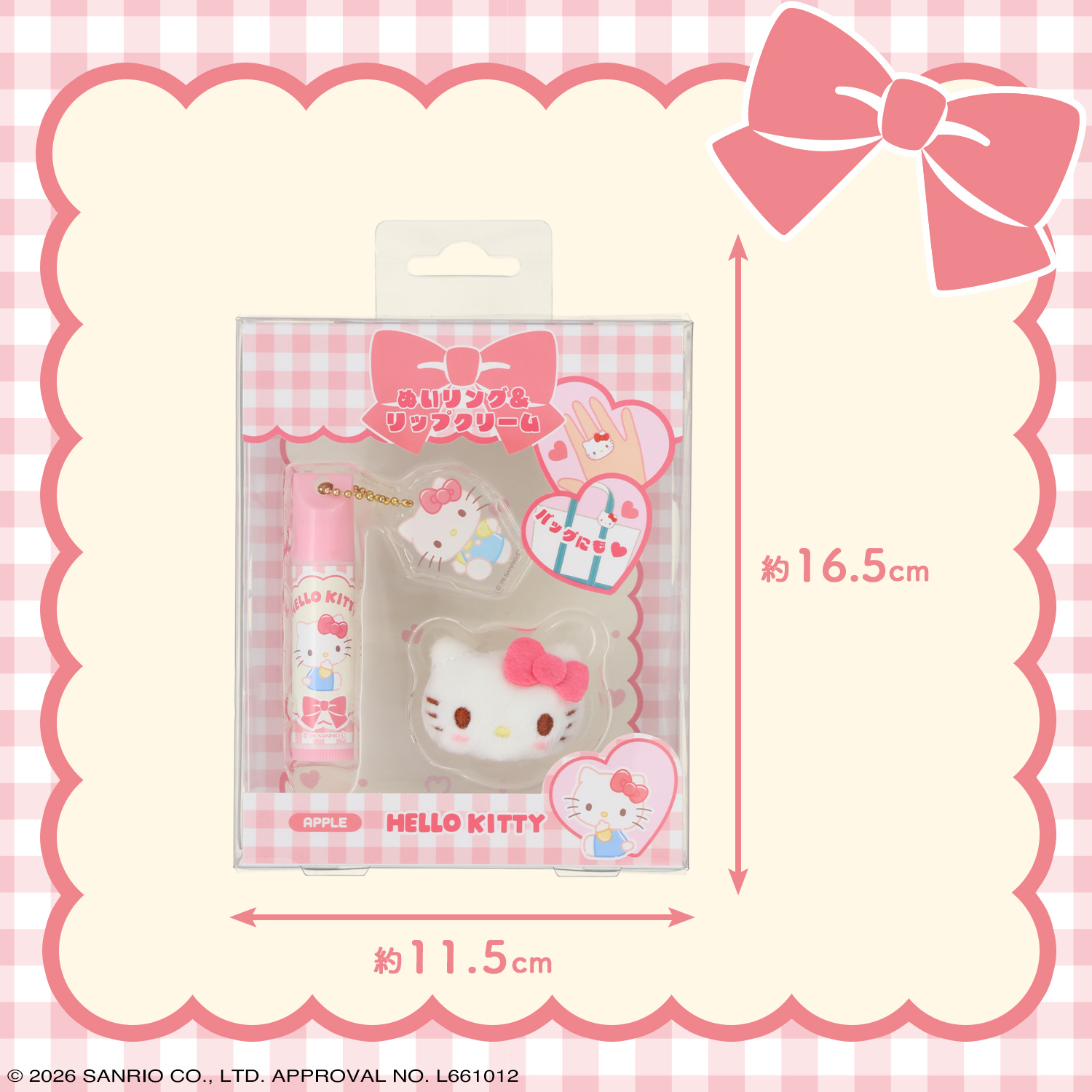 SHOBIDO サンリオキャラクターズ ぬいリング＆リップ ＜ハローキティ