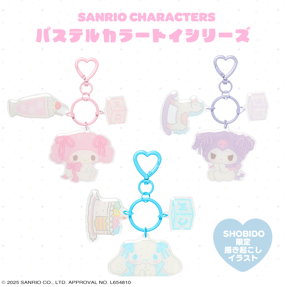 SHOBIDO サンリオキャラクターズ パステルカラートイシリーズ