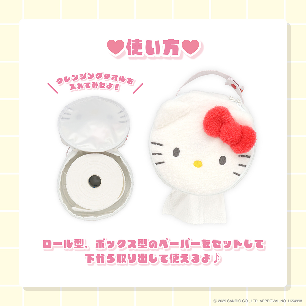 サンリオキャラクターズ ペーパーホルダー ＜ マイメロディ ＞ : 粧美