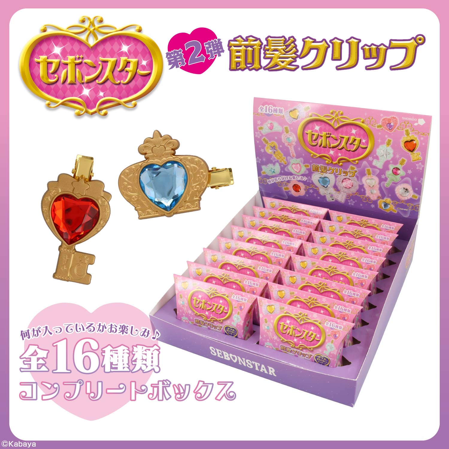 ケース商品】【全16種セット】 セボンスター 前髪クリップ ＜ 16個BOX