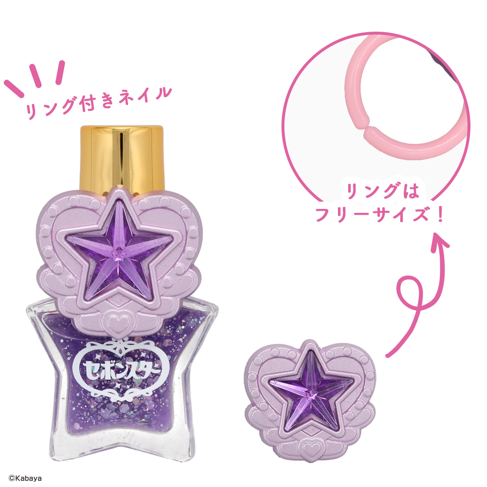 SHOBIDO セボンスター リング付き水性ネイル ＜ ハートウィング ＞ 全6