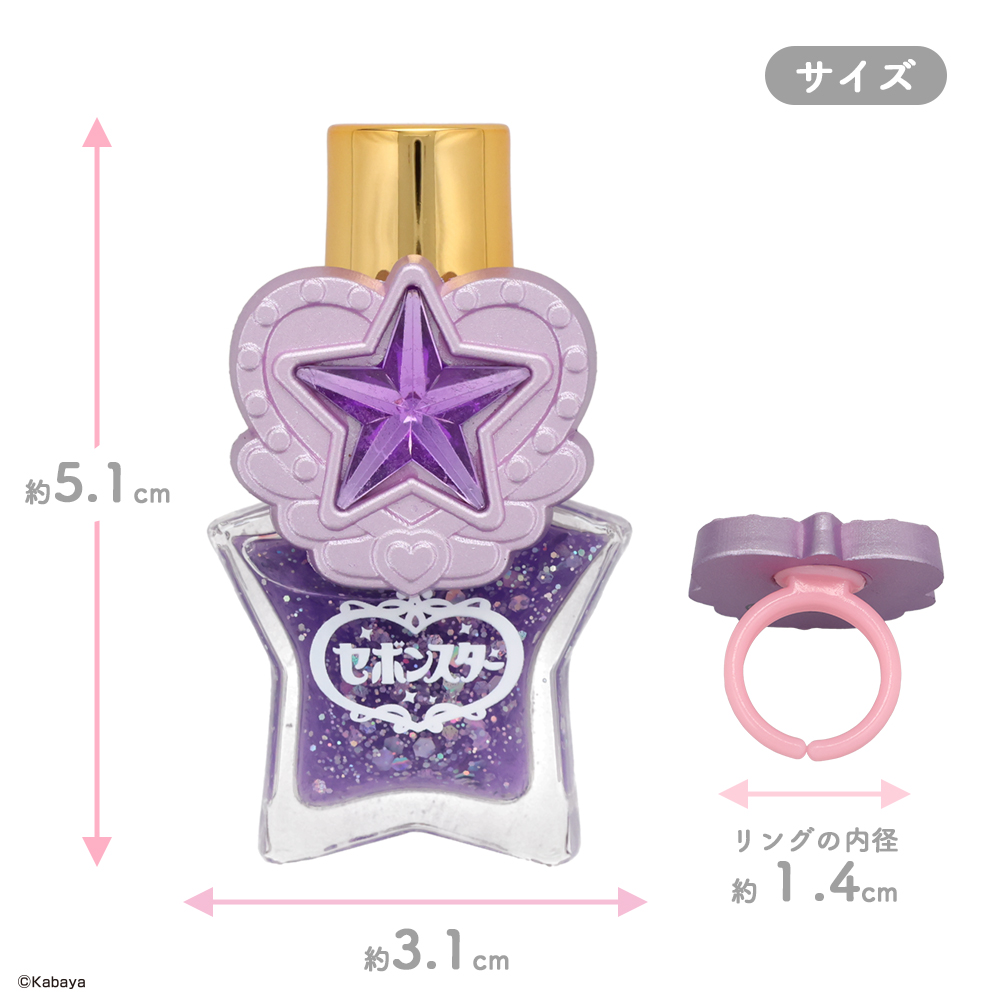 SHOBIDO セボンスター リング付き水性ネイル ＜ ハートウィング ＞ 全6