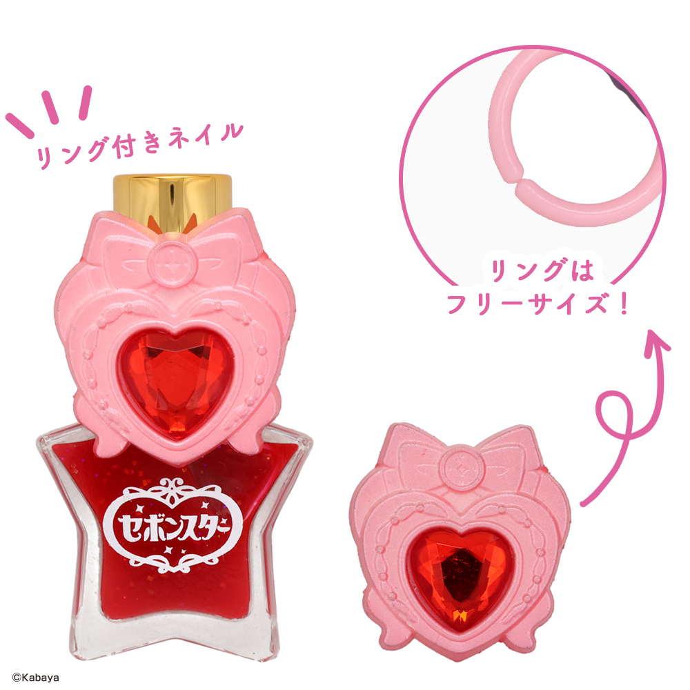 2018年　限定販売　カスタム　セボンスター　セット　新品 大人のセボンスター》本格ジュエリー爆誕！ ファン1万2000人の