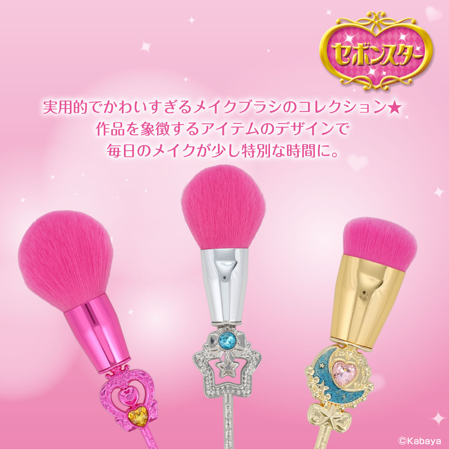SHOBIDO セボンスター メイクブラシ ＜ 専用収納ポーチ ＆ ブラシ6本