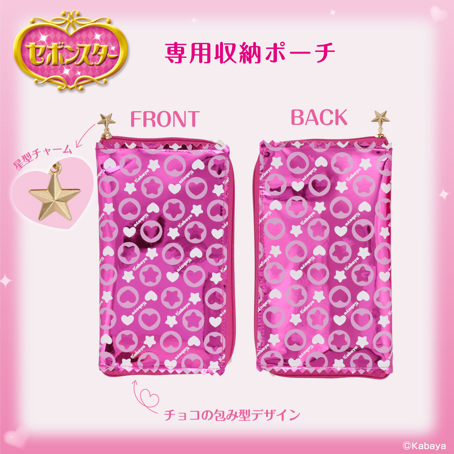 SHOBIDO セボンスター メイクブラシ ＜ 専用収納ポーチ ＆ ブラシ6本