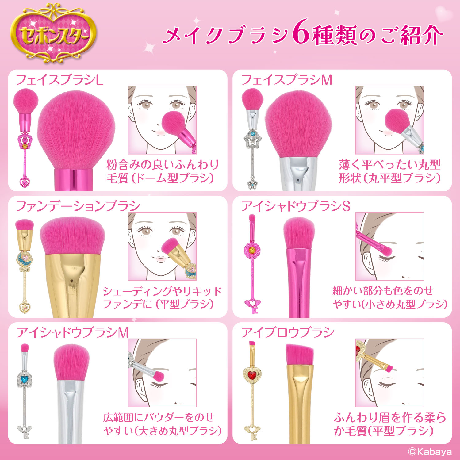 SHOBIDO セボンスター メイクブラシ ＜ 専用収納ポーチ ＆ ブラシ6本