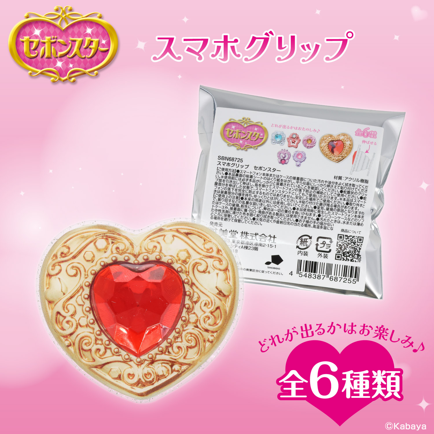 セボンスターの商品一覧 通販 - Yahoo!ショッピング
