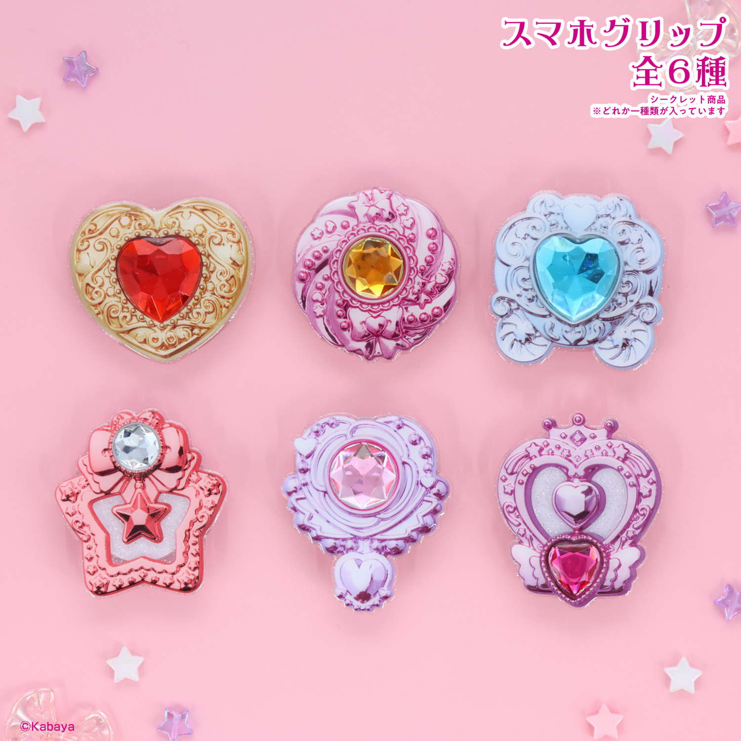 SHOBIDO セボンスター シークレット スマホグリップ ＜ 全6種 ＞ 粧美