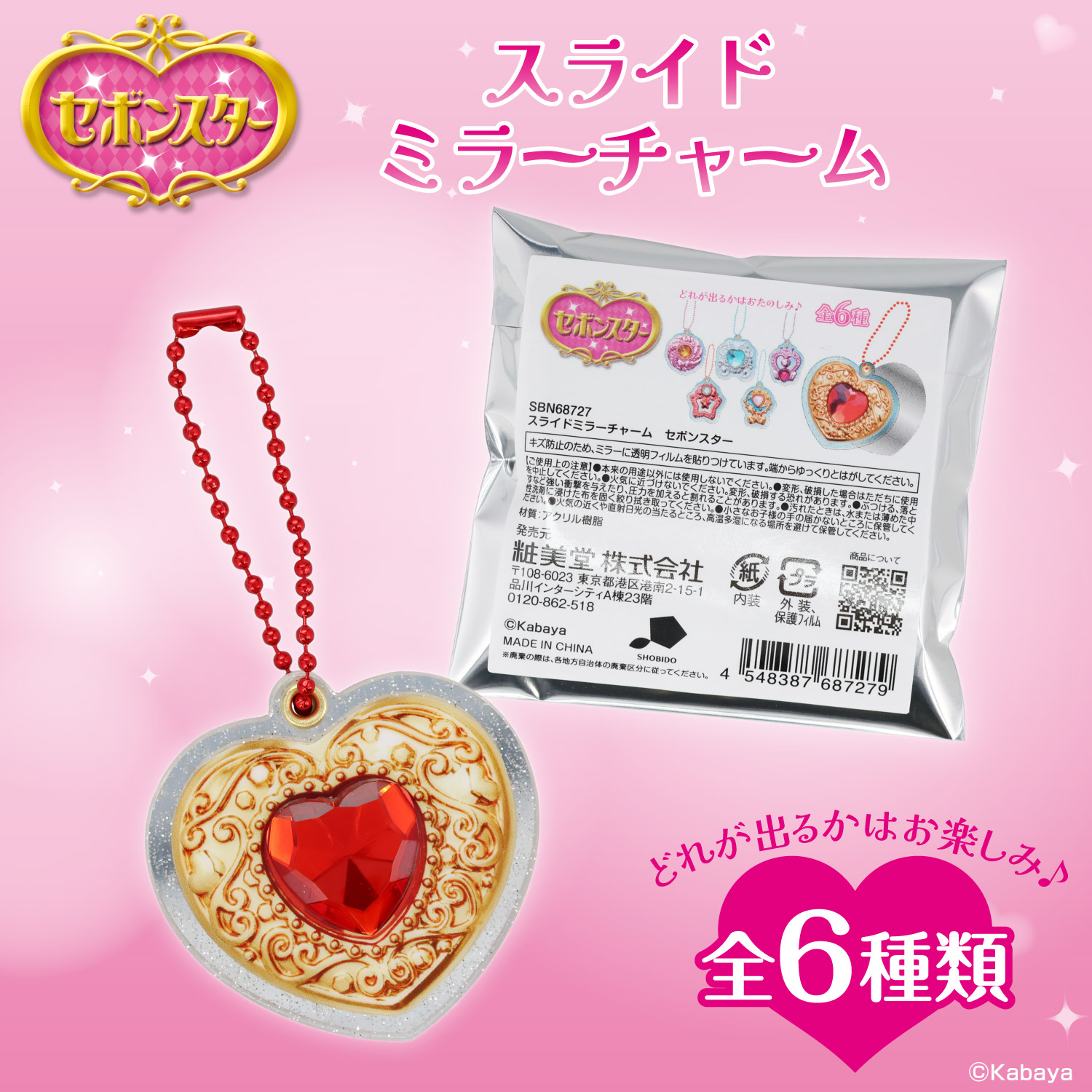 セボンスターの商品一覧 通販 - Yahoo!ショッピング