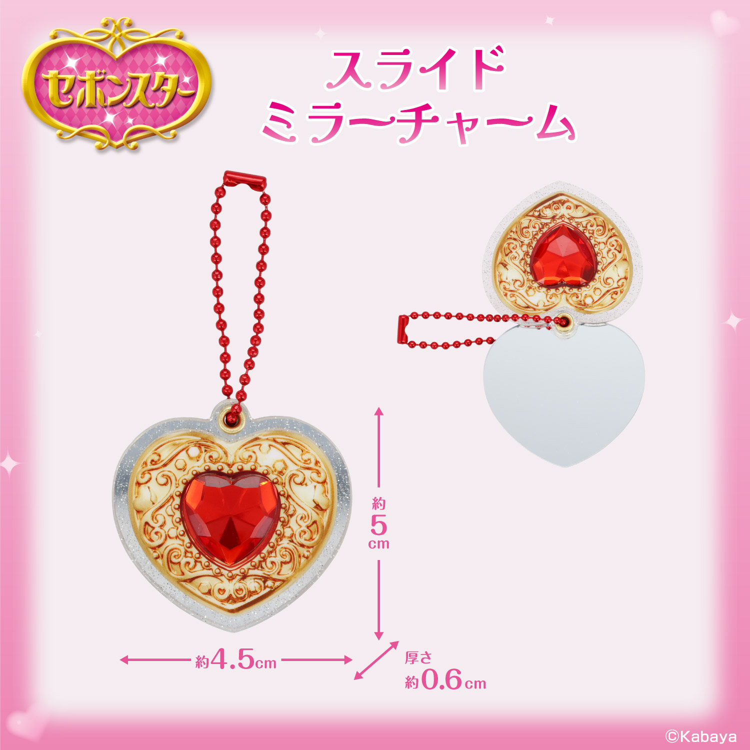 SHOBIDO 【ケース商品】【全6種セット】セボンスター スライドミラー