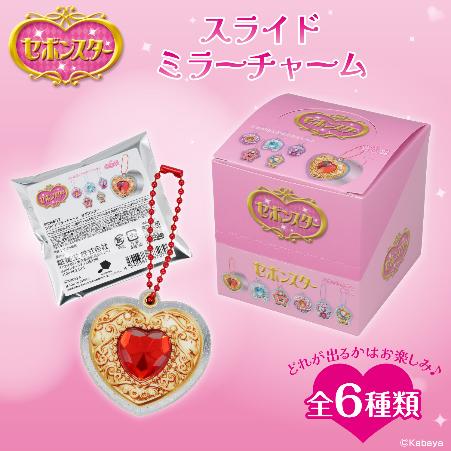 Kz59様オーダー品　セピアカラーバラ　赤み増し SHOBIDO 【ケース商品】【全6種セット】セボンスター スライドミラー
