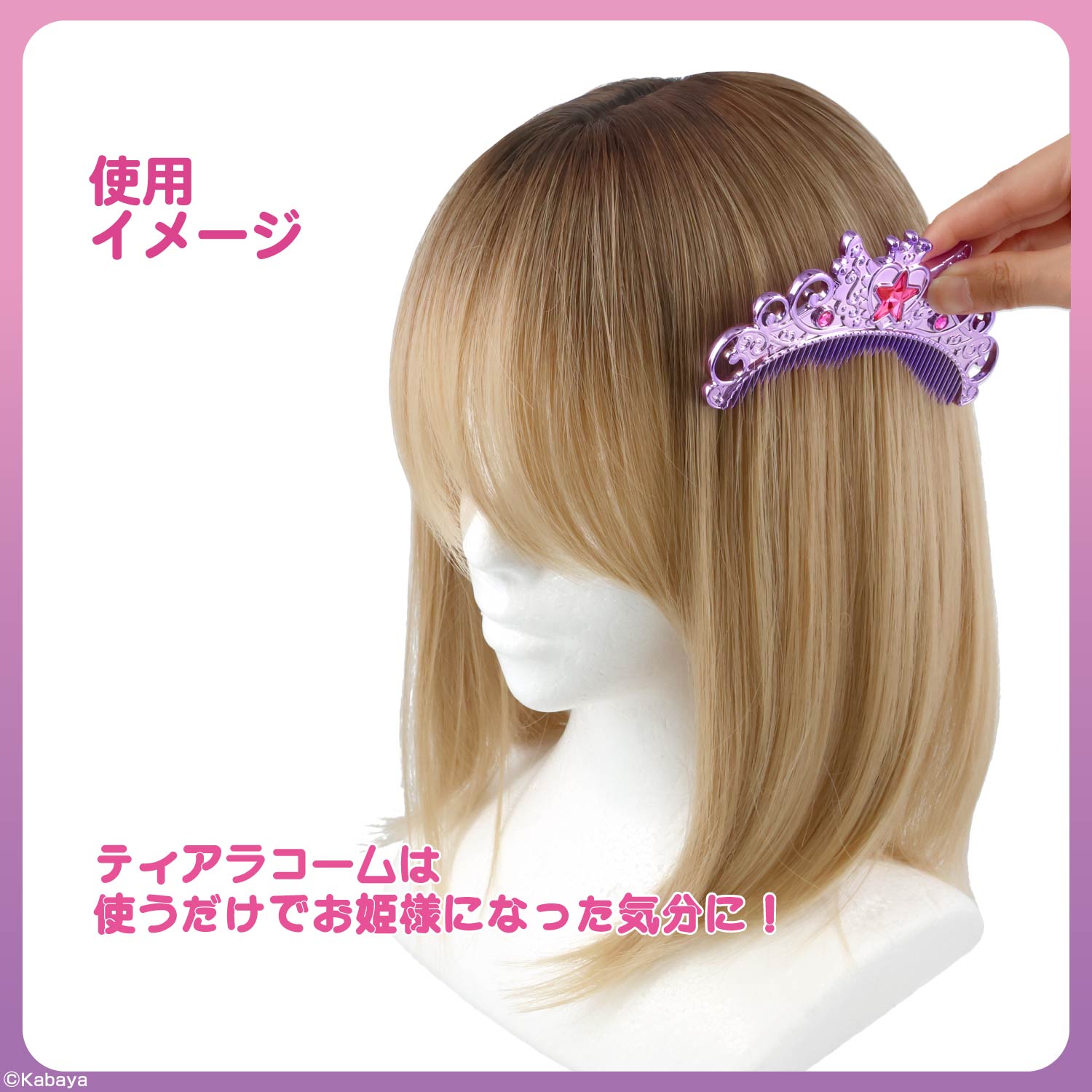 SHOBIDO 【ケース商品】【全10種セット】セボンスター ティアラコーム