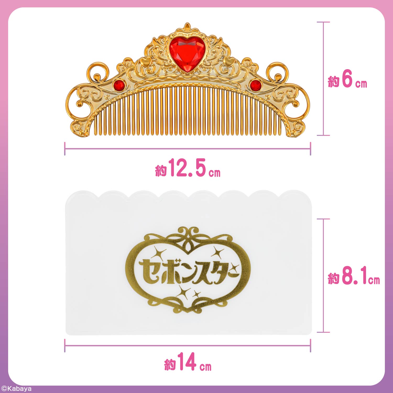 （*）様 セボンスター ティアラクーム 全10種類 SHOBIDO セボンスター ティアラコーム ＜ 全10種 ＞ 粧美堂 : 粧美堂