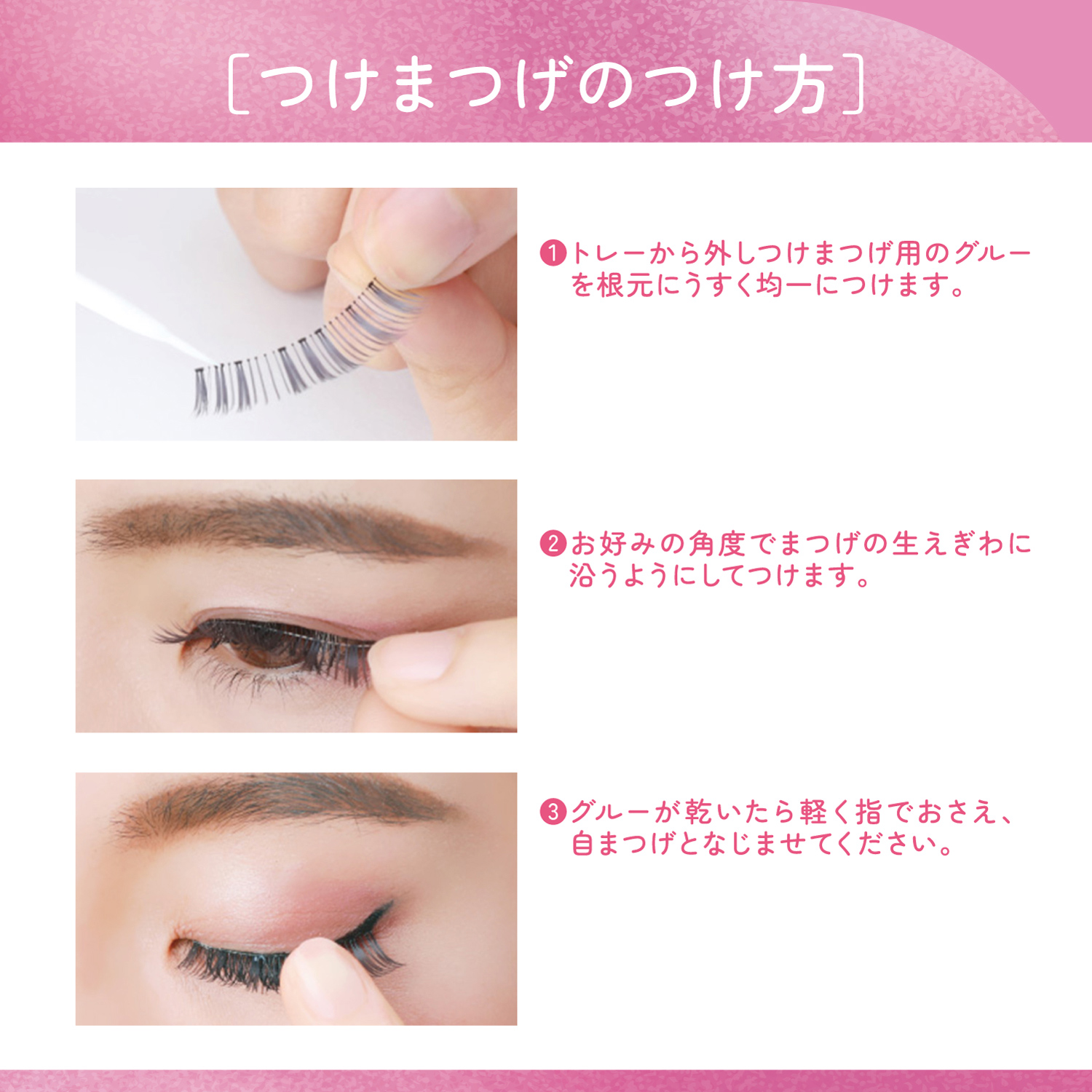 SHOBIDO デコラティブアイラッシュ メロラッシュ ＜ 05 なじませガール