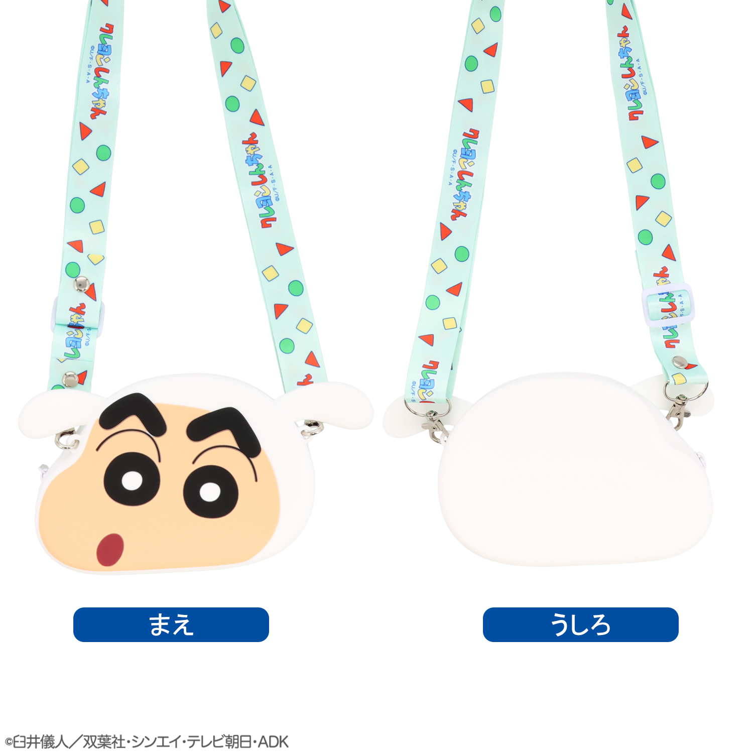 SHOBIDO クレヨンしんちゃん シリコンショルダーポシェット ＜ シロ 