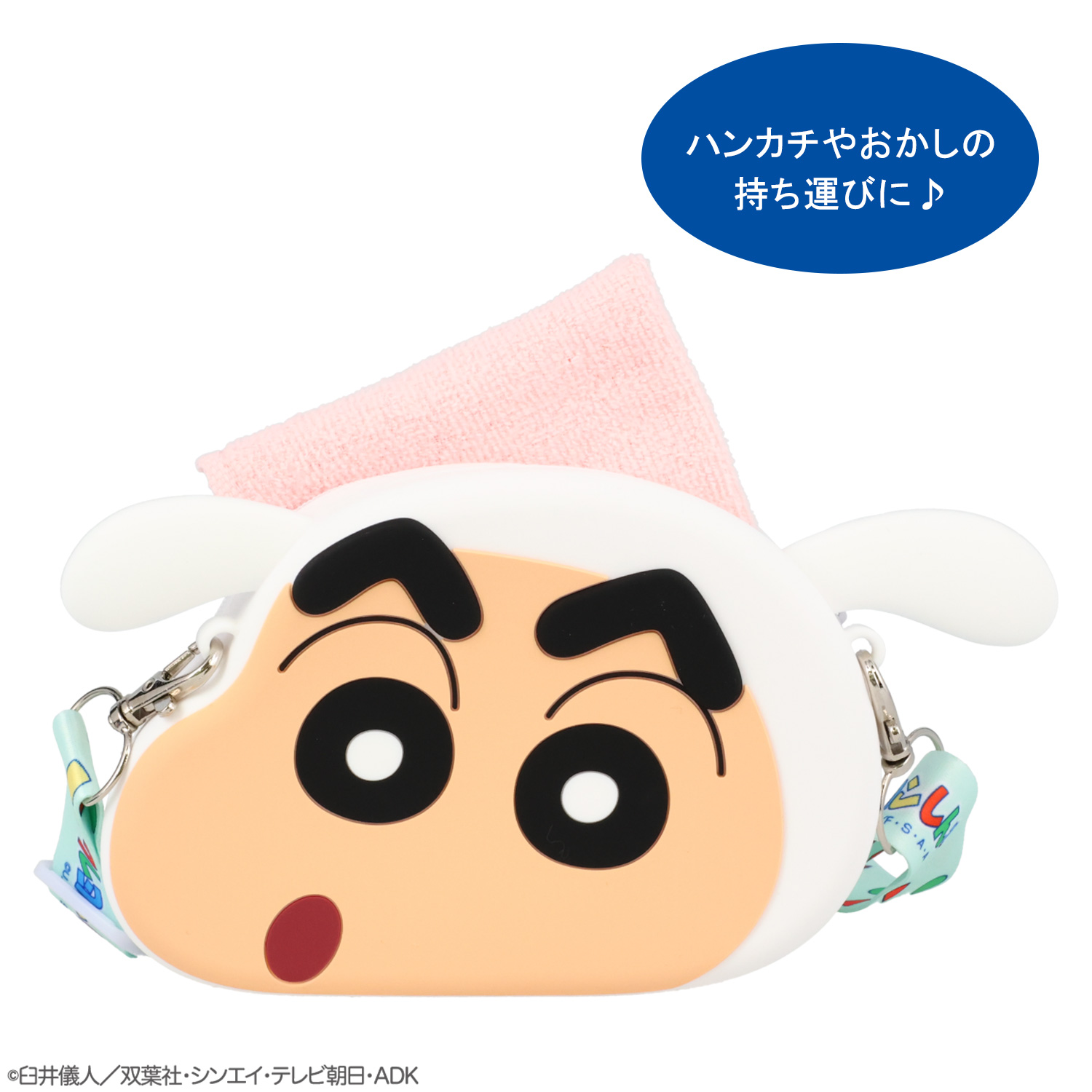 SHOBIDO クレヨンしんちゃん シリコンショルダーポシェット ＜ シロ 