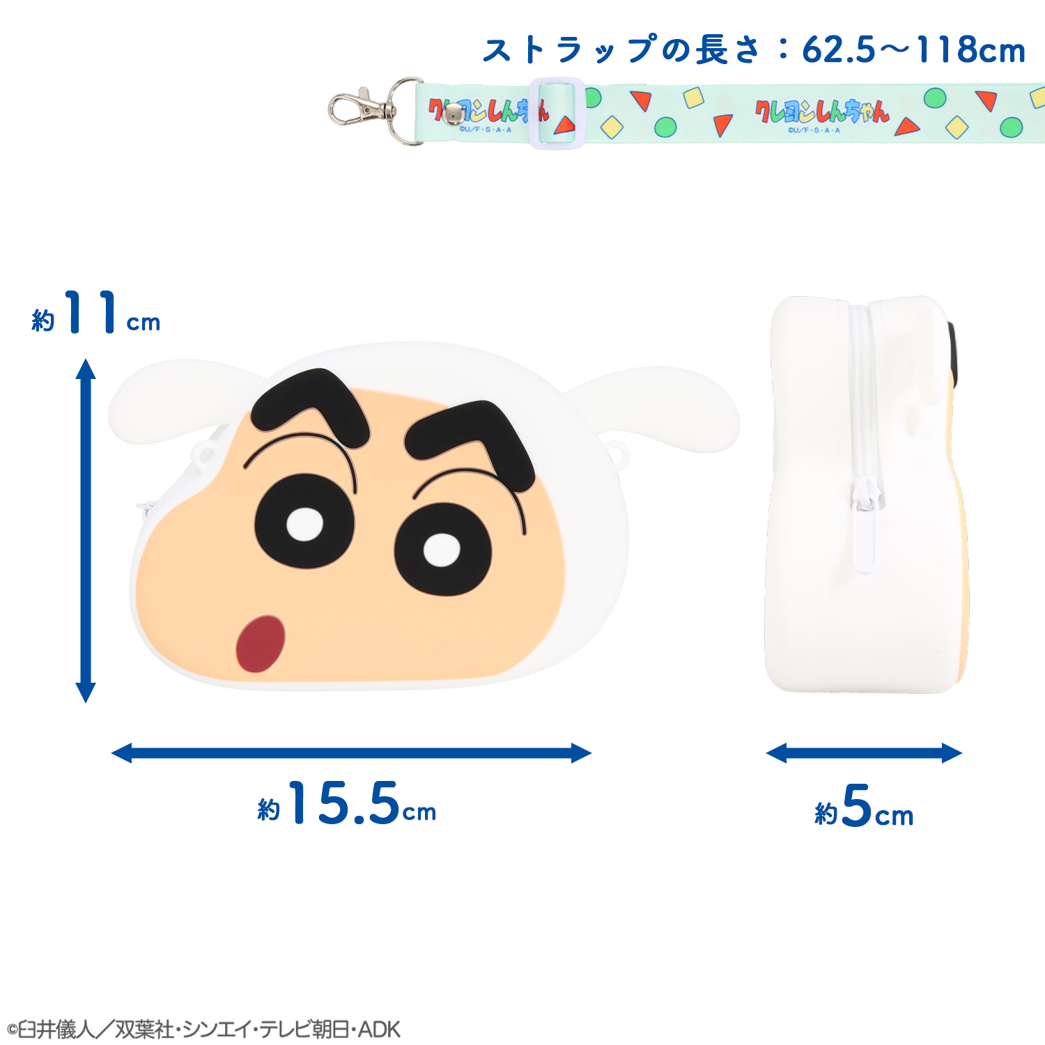 SHOBIDO クレヨンしんちゃん シリコンショルダーポシェット ＜ シロ 