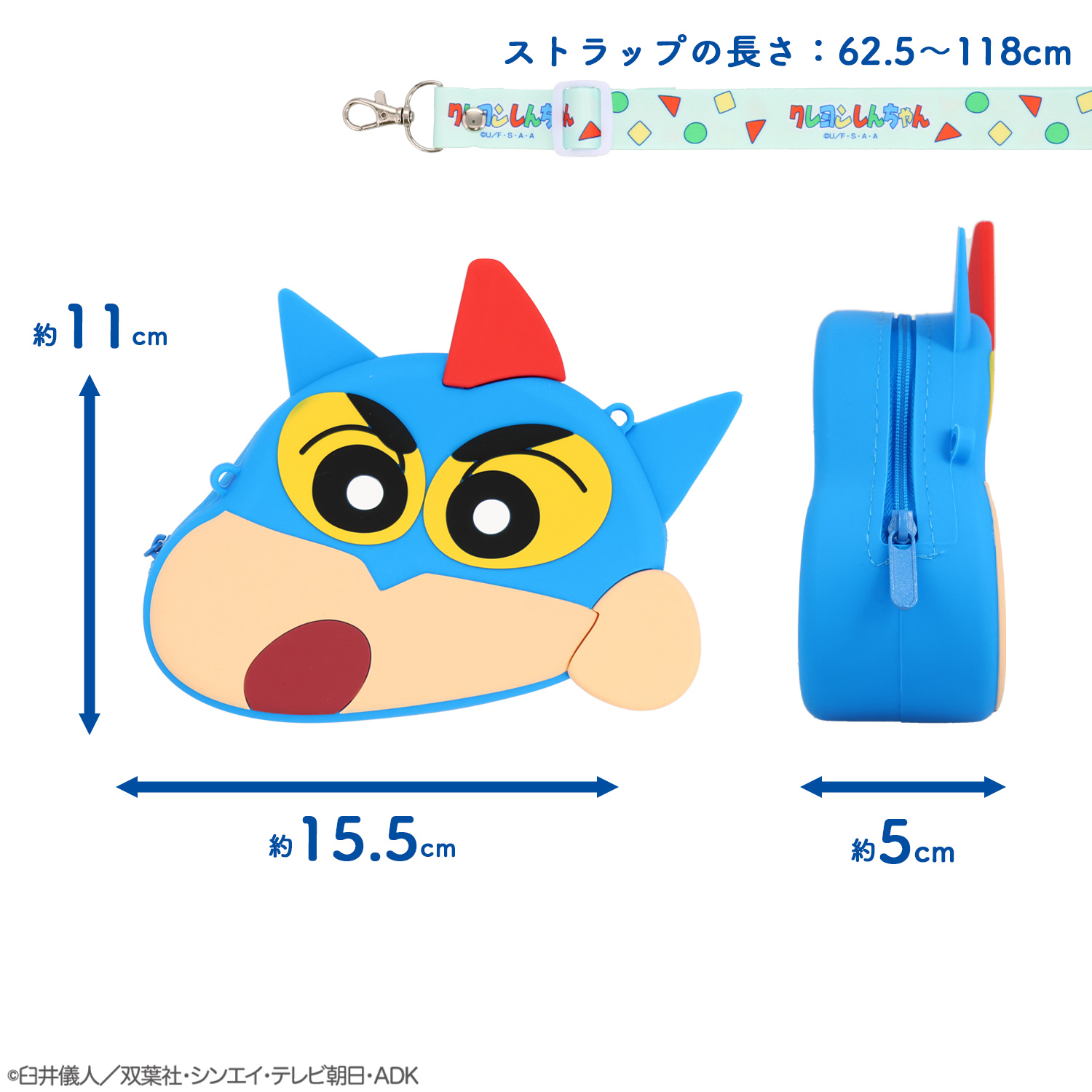 SHOBIDO クレヨンしんちゃん シリコンショルダーポシェット