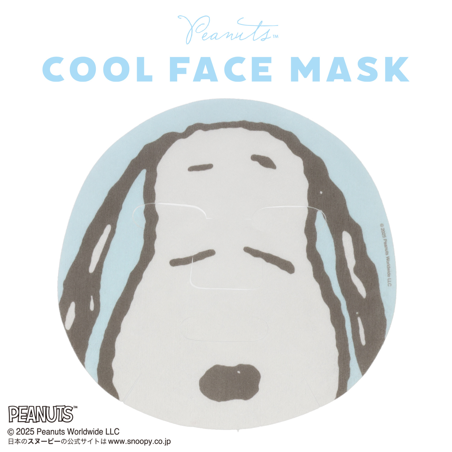 SHOBIDO [ PEANUTS ] スヌーピー クールシリーズ クールフェイスマスク