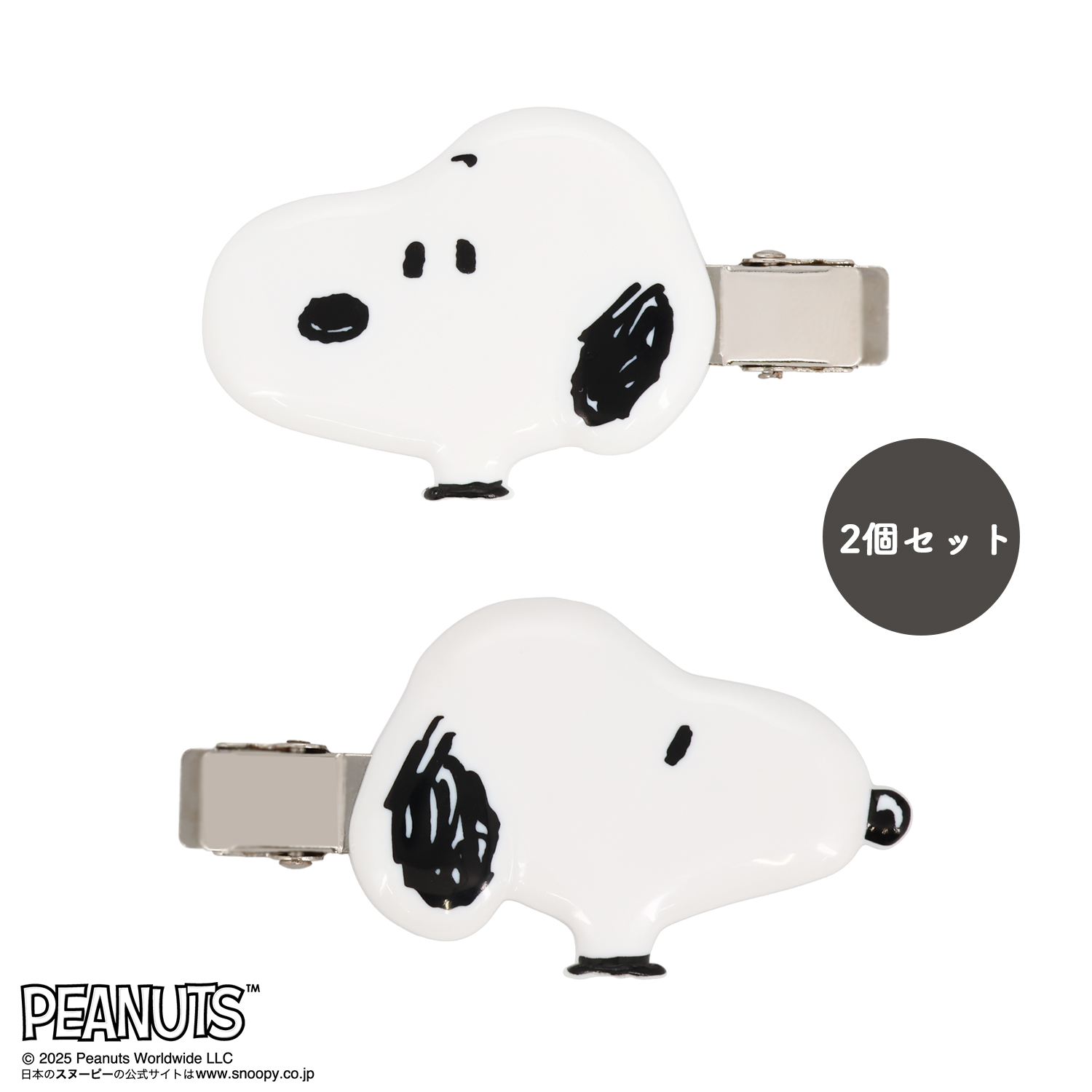 SHOBIDO [PEANUTS] SNOOPY 前髪クリップ ＜A＞ 2個セット SN34954 : 粧