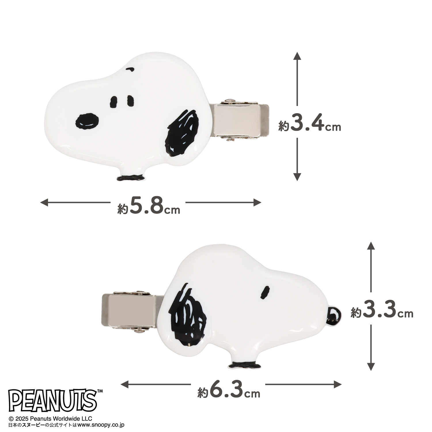 SHOBIDO [PEANUTS] SNOOPY 前髪クリップ ＜A＞ 2個セット SN34954 : 粧