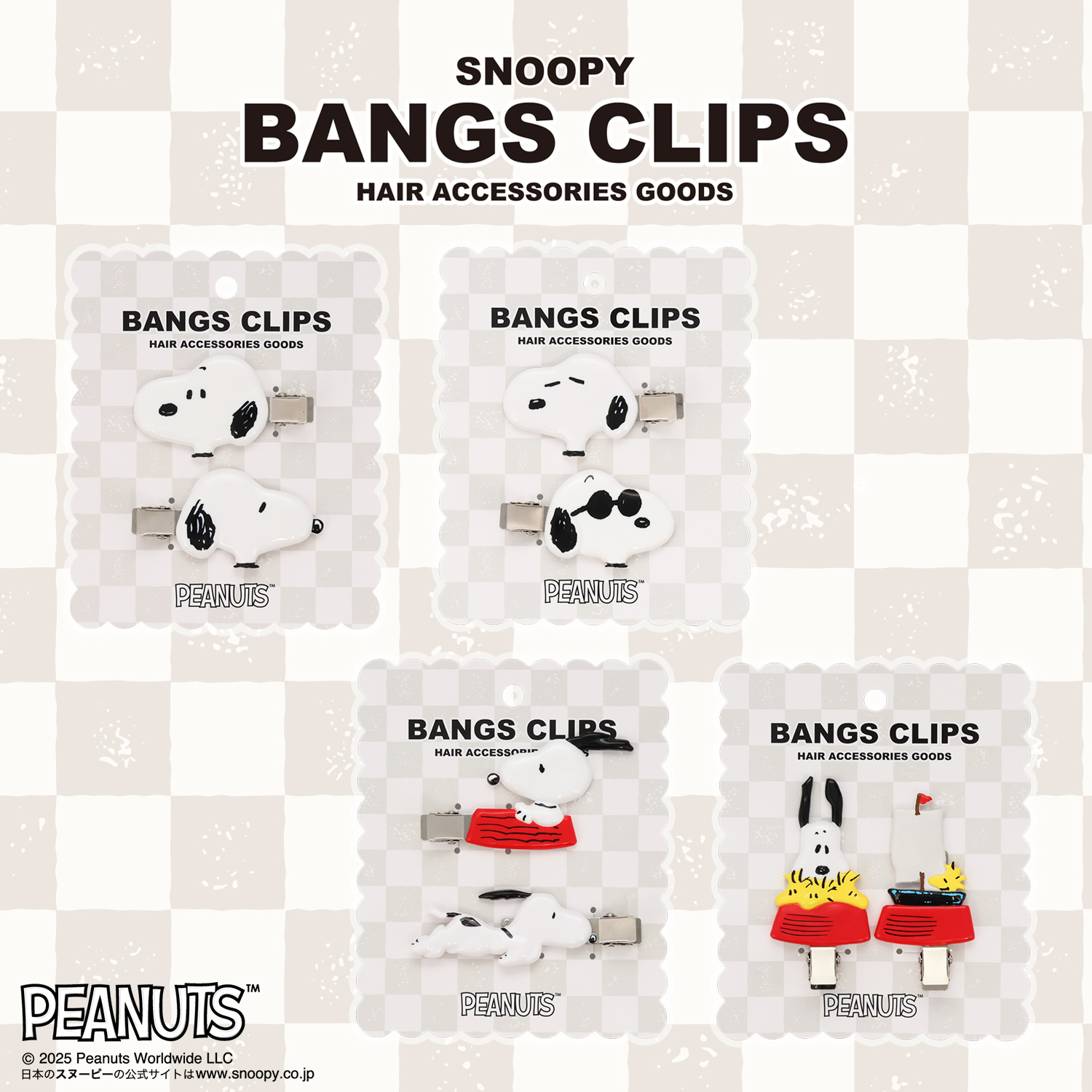 SHOBIDO [PEANUTS] SNOOPY 前髪クリップ ＜B＞ 2個セット SN34955 : 粧