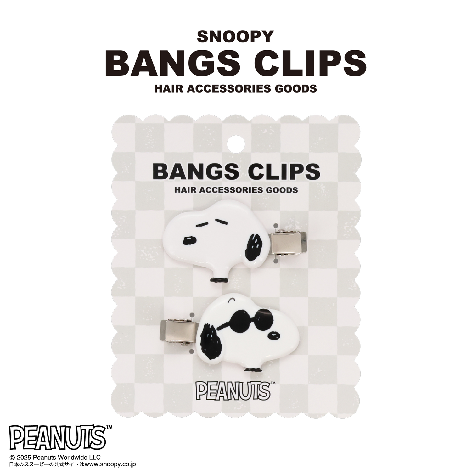 SHOBIDO [PEANUTS] SNOOPY 前髪クリップ ＜B＞ 2個セット SN34955 : 粧