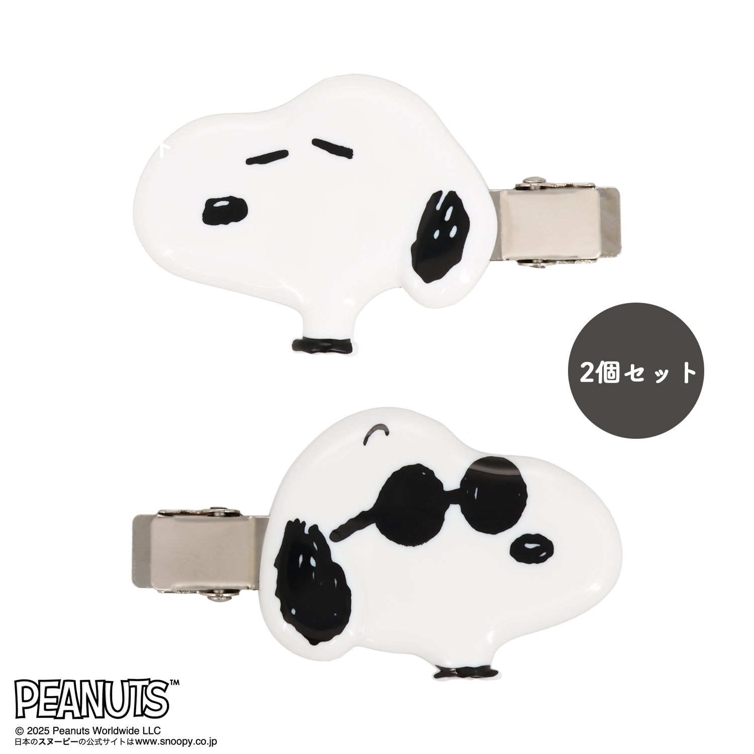 SHOBIDO [PEANUTS] SNOOPY 前髪クリップ ＜B＞ 2個セット SN34955 : 粧