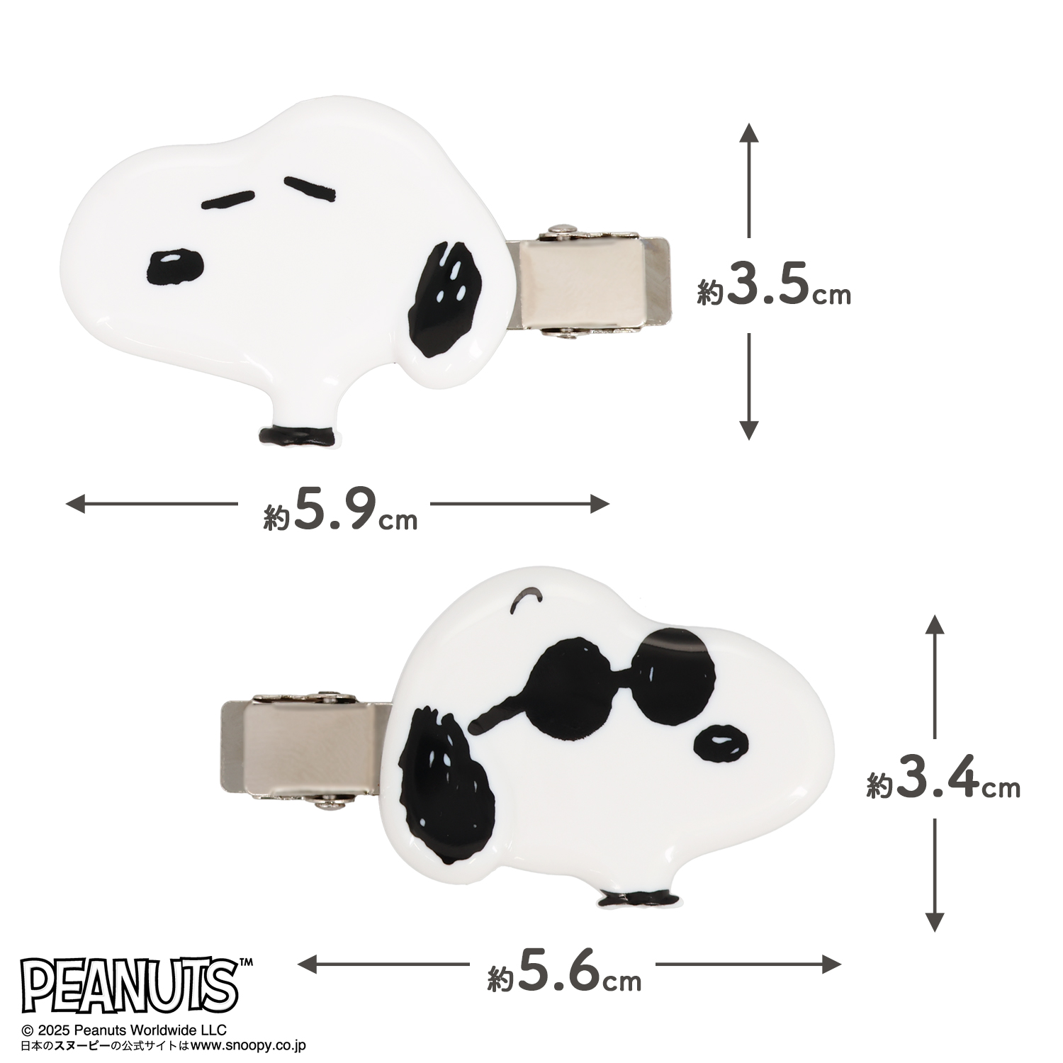 SHOBIDO [PEANUTS] SNOOPY 前髪クリップ ＜B＞ 2個セット SN34955 : 粧