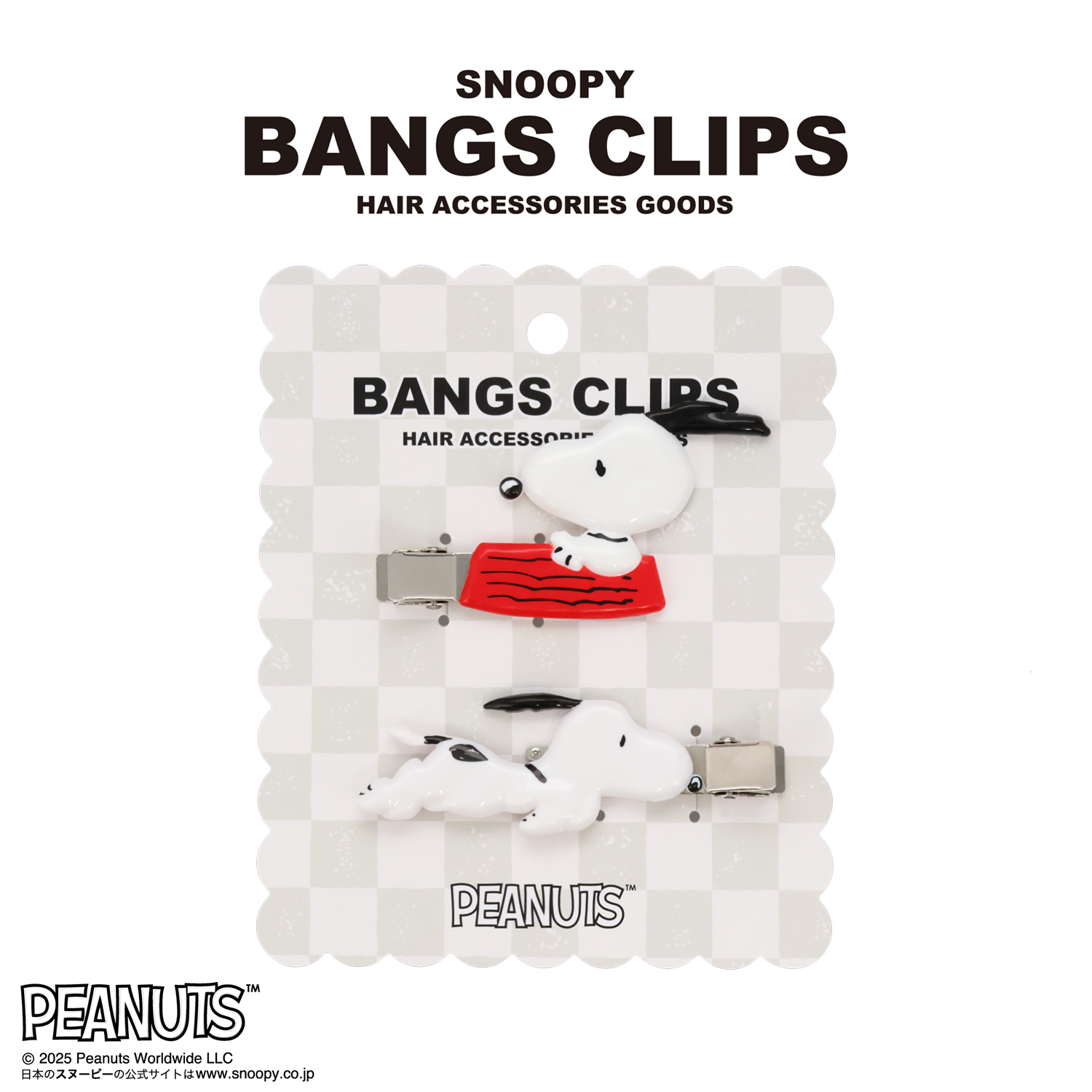 SHOBIDO [PEANUTS] SNOOPY 前髪クリップ ＜C＞ 2個セット SN34956 : 粧