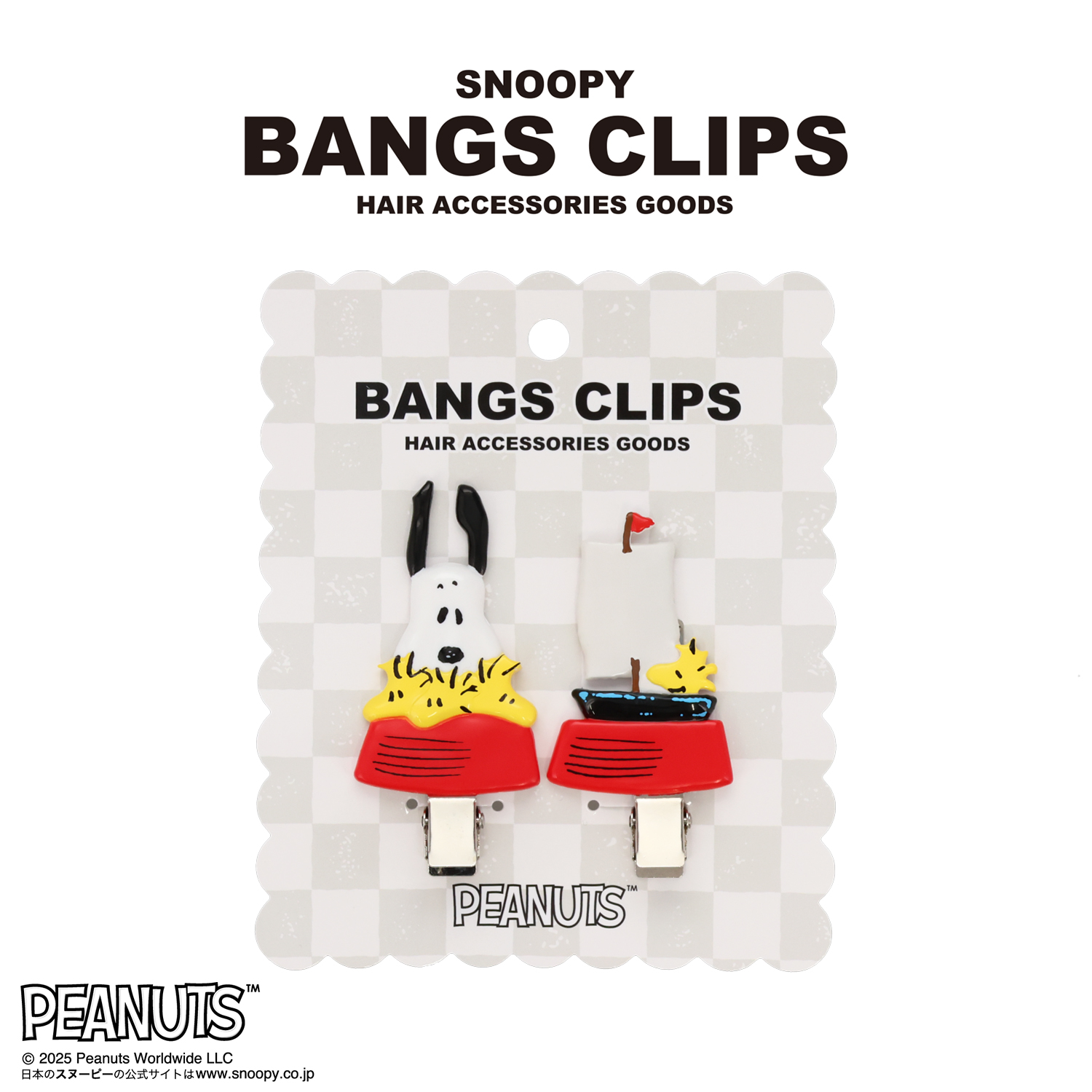 SHOBIDO [PEANUTS] SNOOPY 前髪クリップ ＜D＞ 2個セット SN34957 : 粧