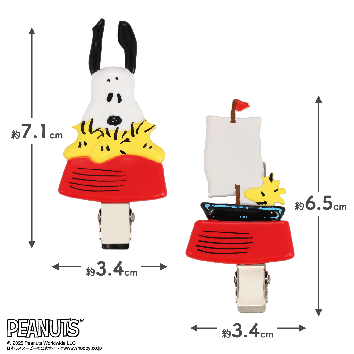 SHOBIDO [PEANUTS] SNOOPY 前髪クリップ ＜D＞ 2個セット SN34957 : 粧