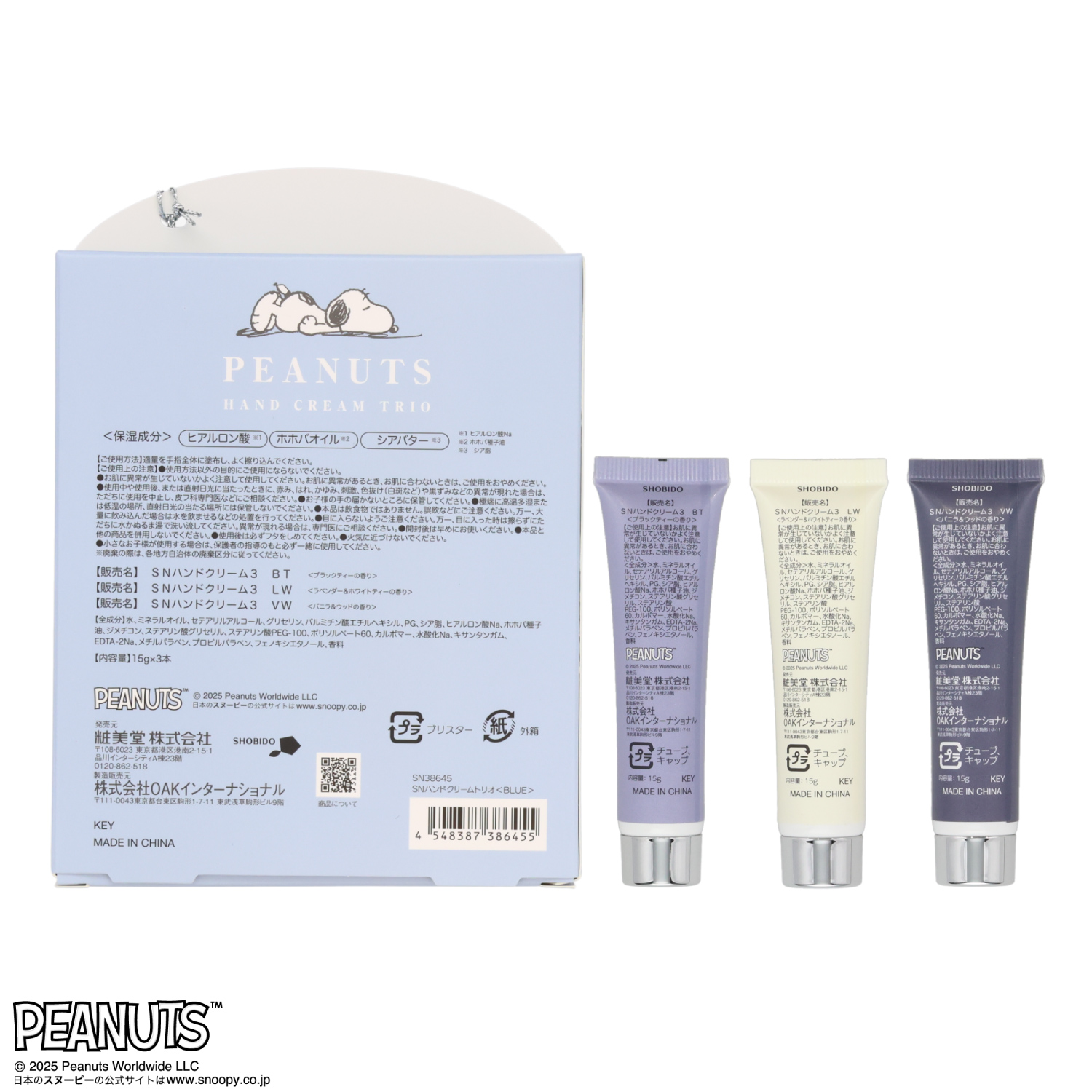 SHOBIDO [PEANUTS] SNOOPY リラックスナイトシリーズ ハンドクリーム