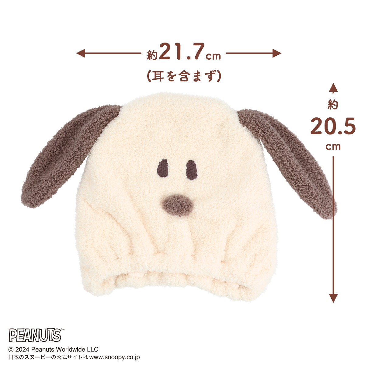 SNOOPY スヌーピー ヘアアイテムシリーズ ヘアドライキャップ＜GRAY