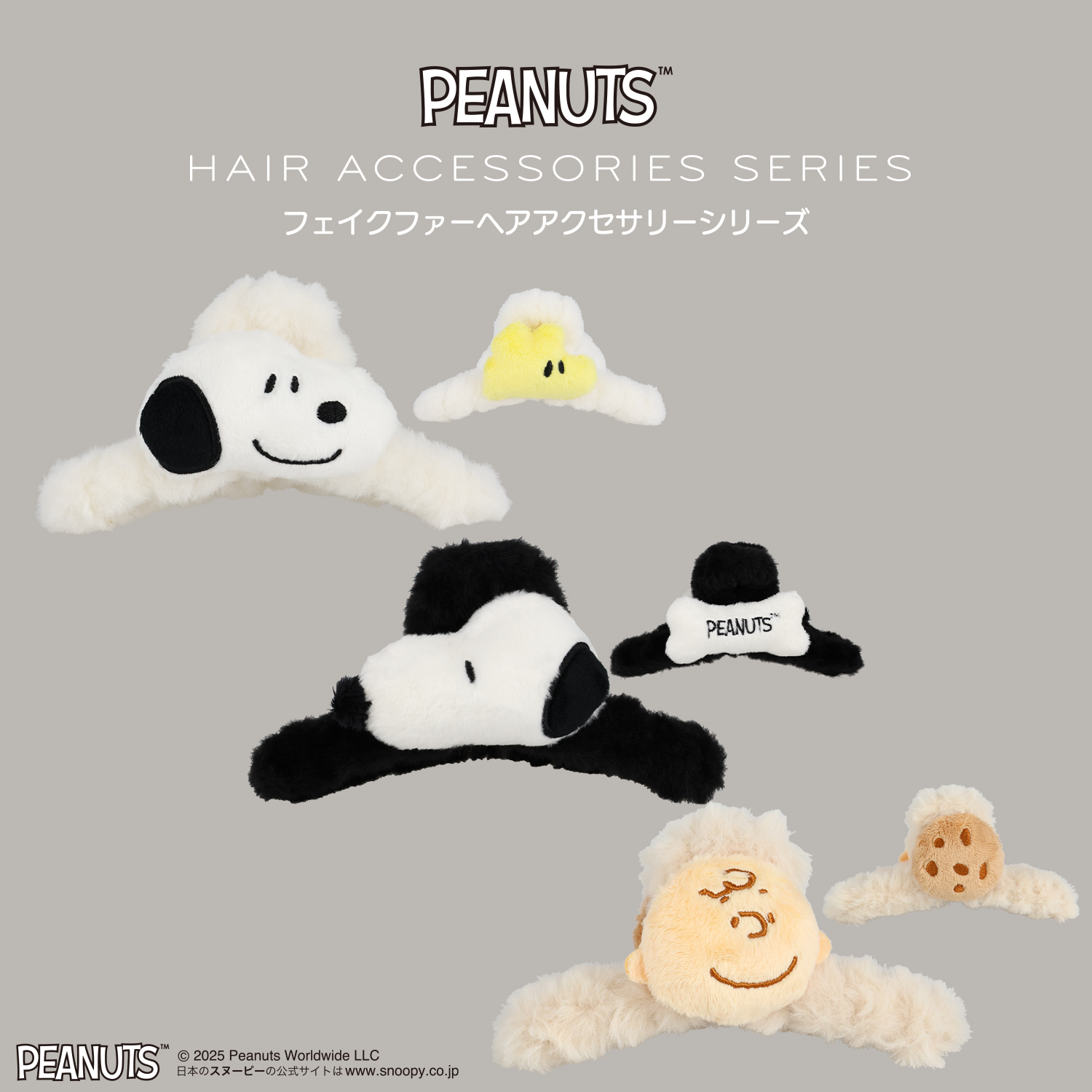 SHOBIDO [PEANUTS] SNOOPY フェイクファーアクセサリーシリーズ バンス
