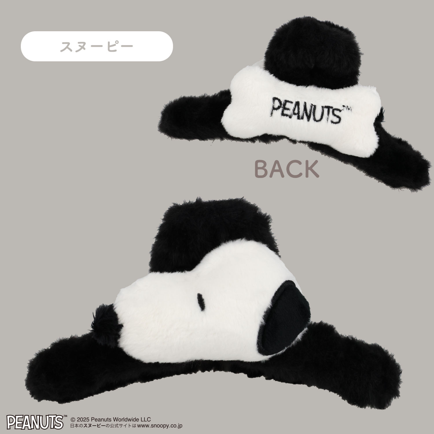SHOBIDO [PEANUTS] SNOOPY フェイクファーアクセサリーシリーズ バンス