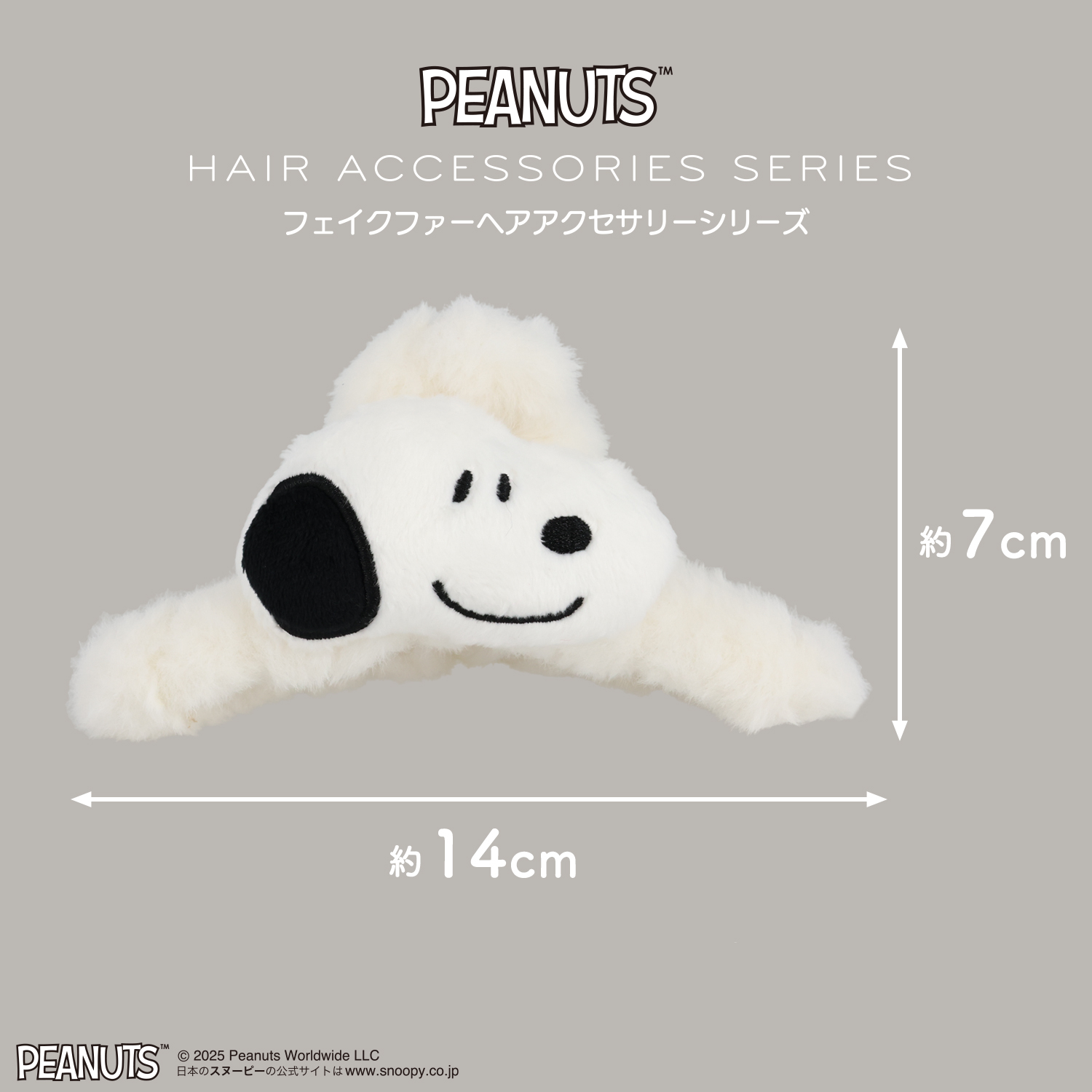 SHOBIDO [PEANUTS] SNOOPY フェイクファーアクセサリーシリーズ バンス