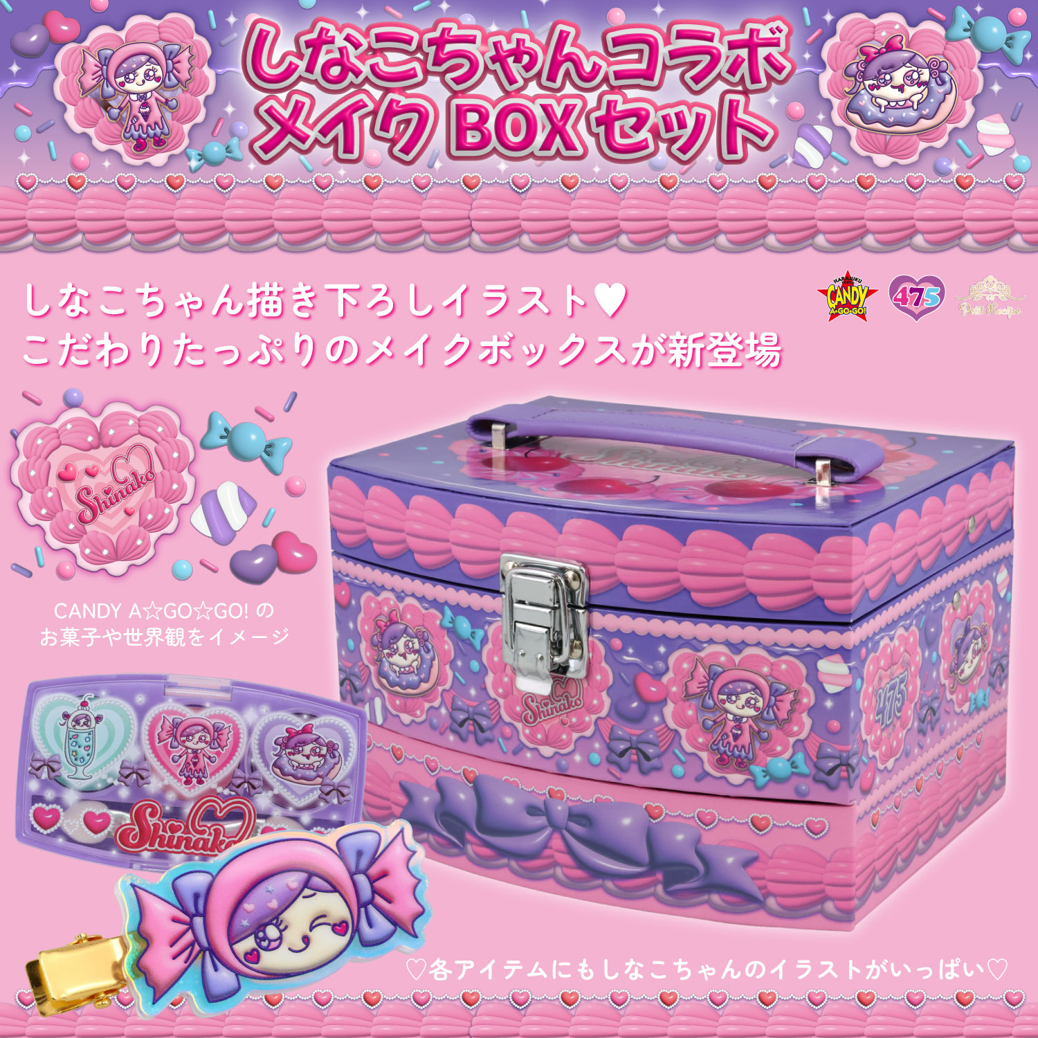 さま〜様専用 コスメセット 【公式通販】