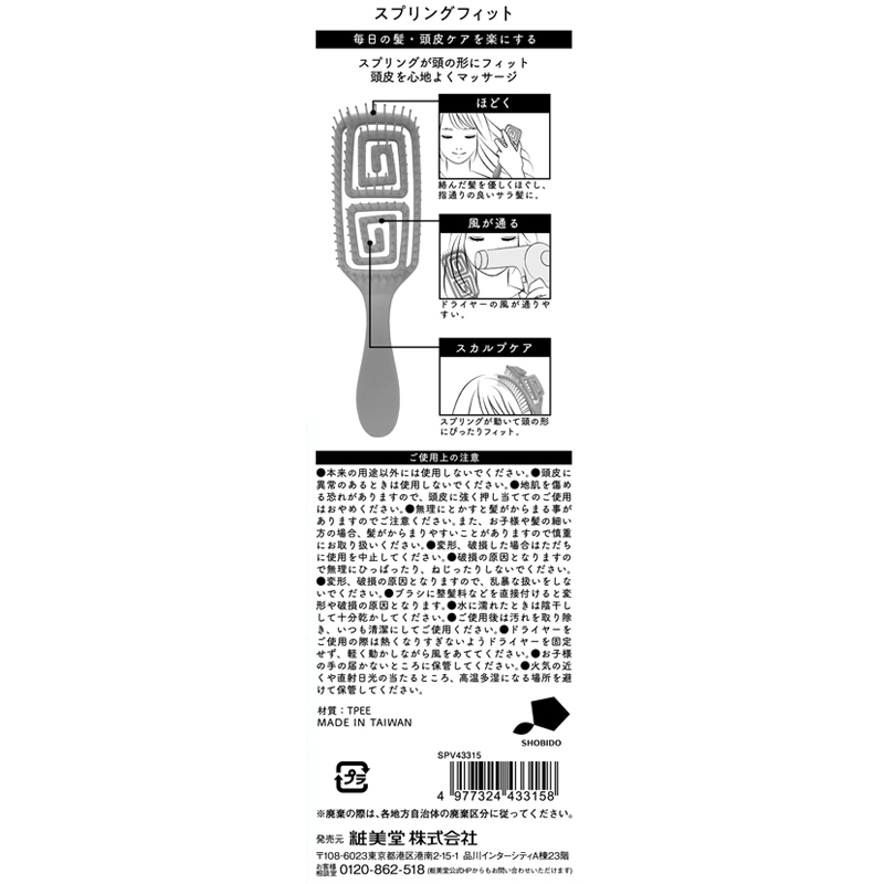 スプリングフィットブラシ ヘアブラシ ヘアケア ブラシ くし 櫛