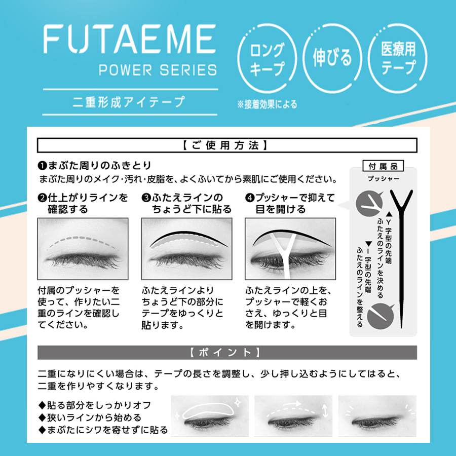 二重 癖付け FUTAEME フタエメ アイテープ 二重形成 アイグッズ ふたえ テープタイプ 医療用テープ SPV71338 6個までネコポス : futaeme-eyetape:ココビューモ - 通販 - Yahoo!ショッピング