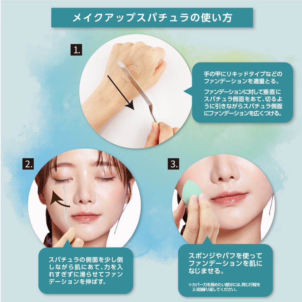SHOBIDO メイクアップスパチュラ ステンレス ミニ3Dスポンジ付き