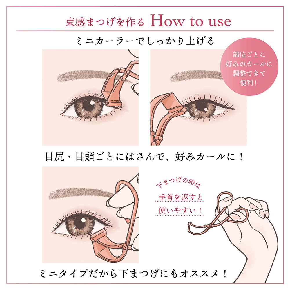 SHOBIDO 限定セット 束感まつげメイクツール限定キット コーム付き