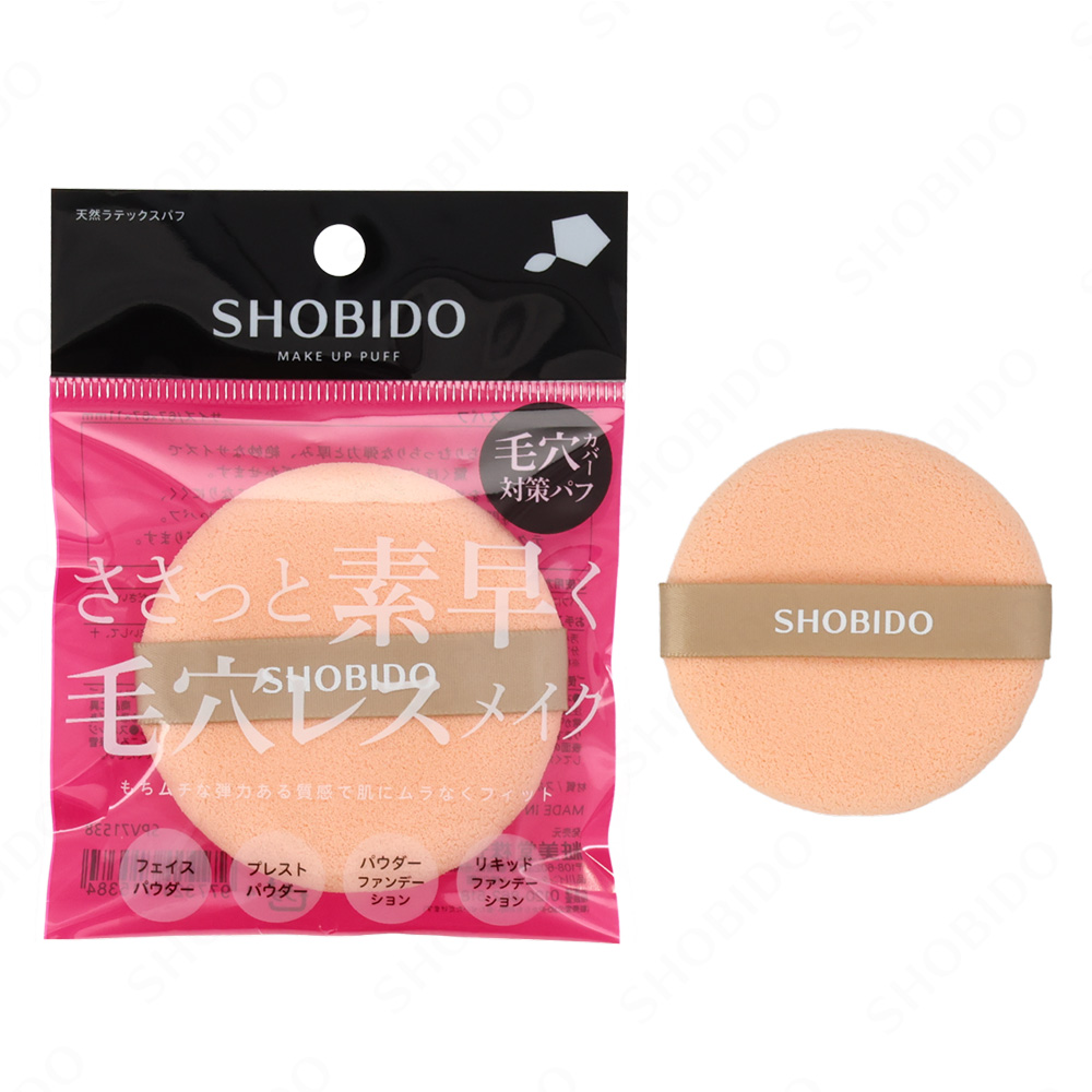 SHOBIDO メイク小物 天然ラテックスパフ 素早く毛穴レス ムラなく