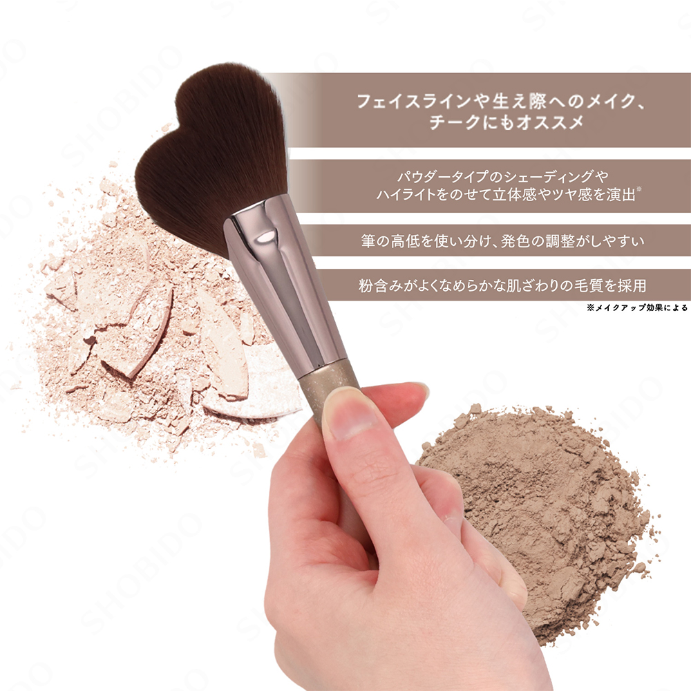 SHOBIDO コントラストブラシ SPV71578 : 粧美堂 ONLINE STORE - 通販