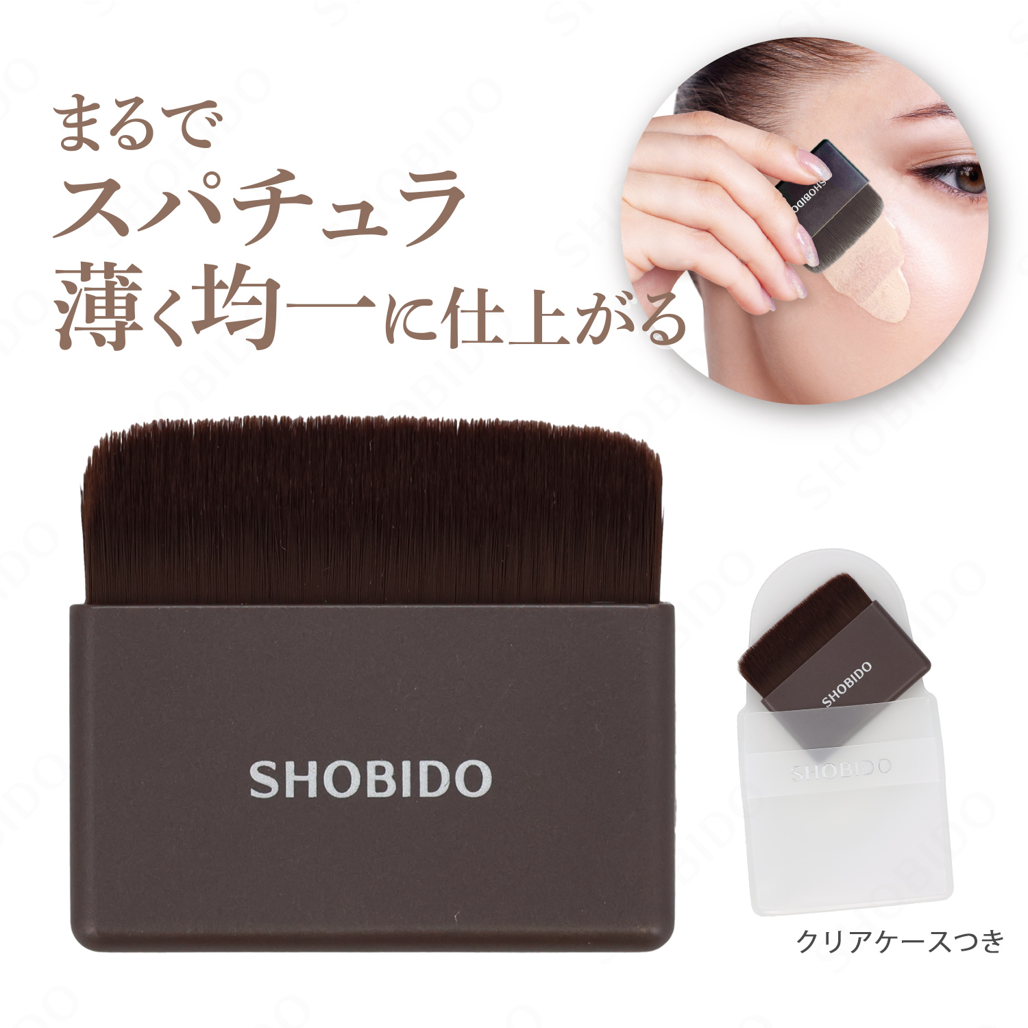 SHOBIDO クッションファンデブラシ SPV71737 : 粧美堂 ONLINE STORE
