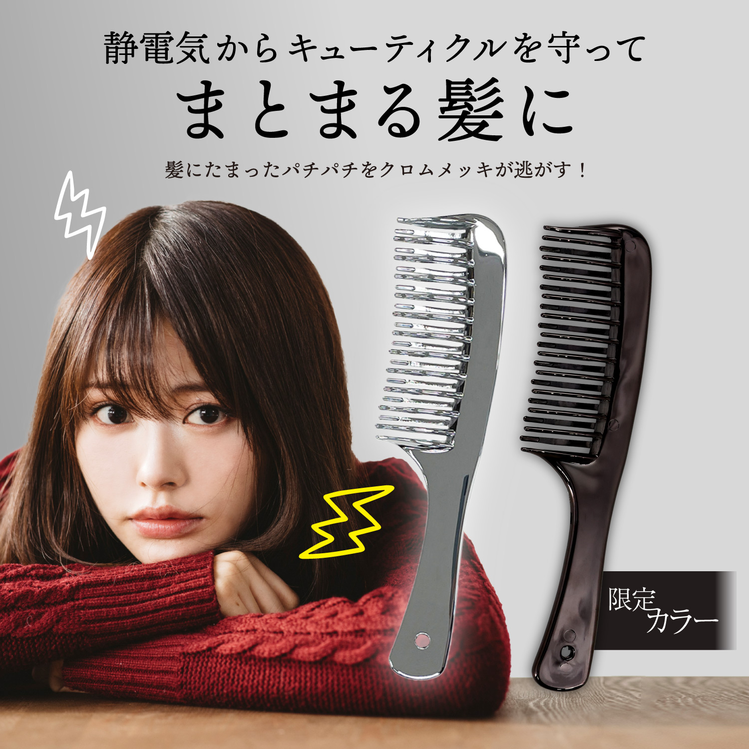 SHOBIDO 【限定色】フラットヘア デタングルコーム ＜ブラック