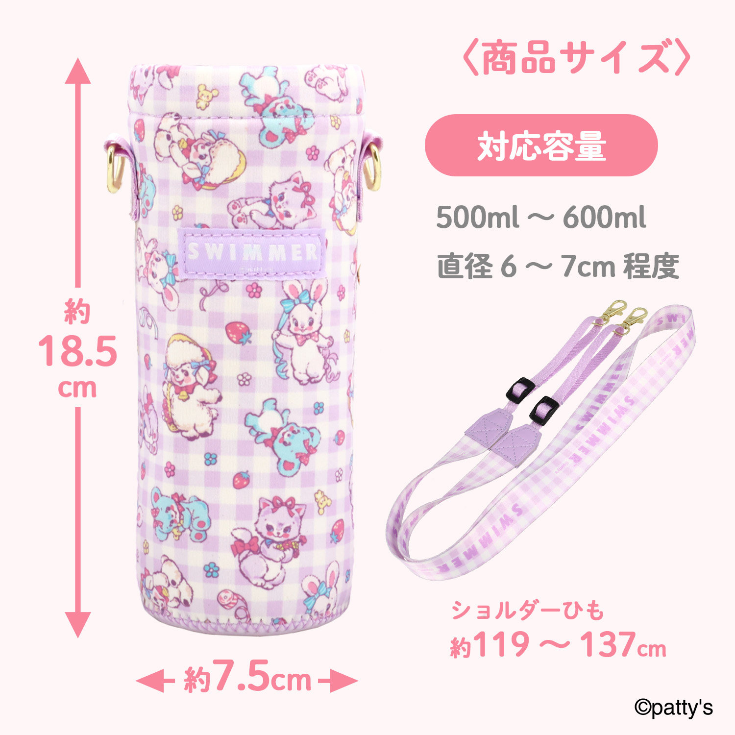 SHOBIDO SWIMMER 2WAYボトルカバー ＜ ピンク ＞ SWM24236 : 粧美堂