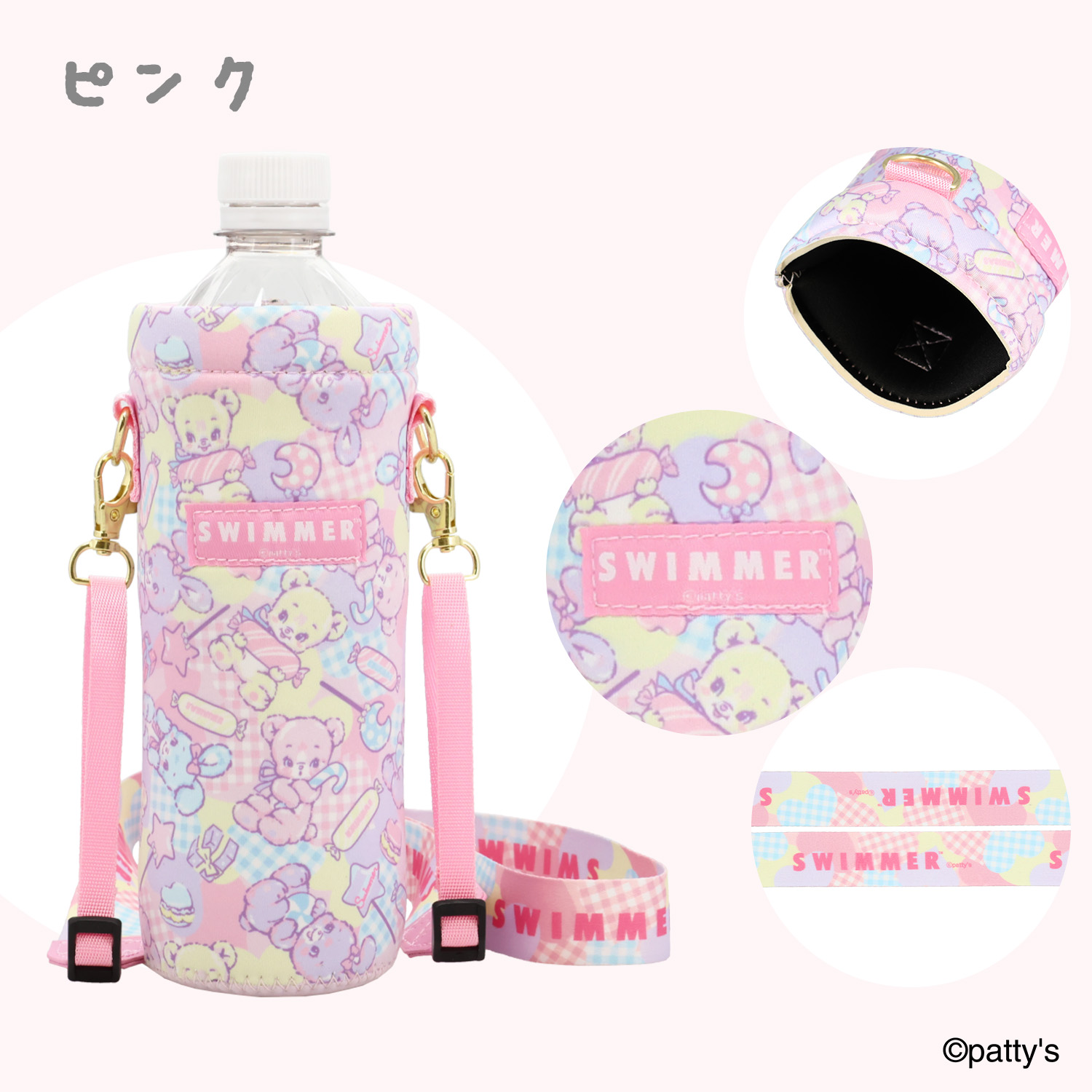 SHOBIDO SWIMMER 2WAYボトルカバー ＜ ピンク ＞ SWM24236 : 粧美堂