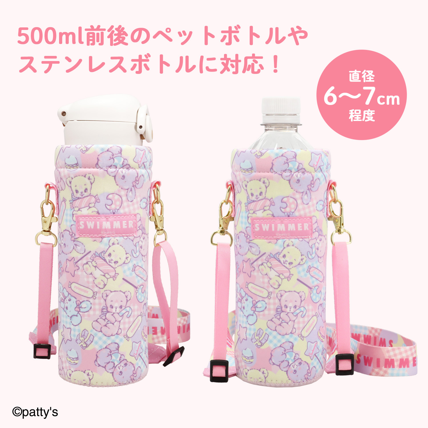 SHOBIDO SWIMMER 2WAYボトルカバー ＜ ピンク ＞ SWM24236 : 粧美堂